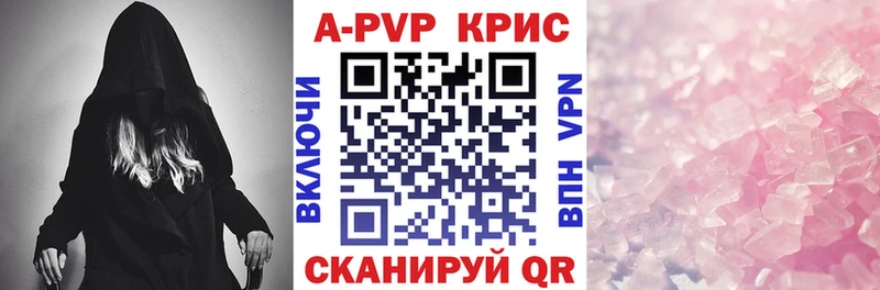 закладка  Белоярский  А ПВП кристаллы 