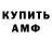 Амфетамин 97% pashannnn