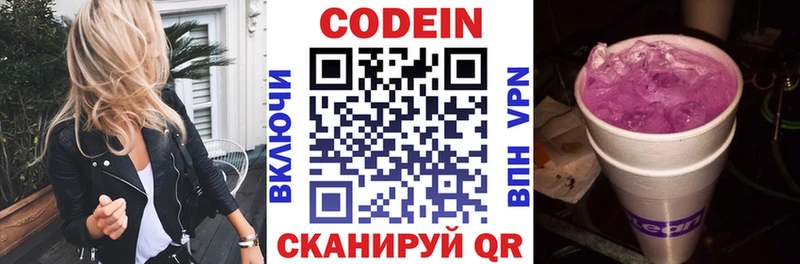 darknet официальный сайт  где найти наркотики  KRAKEN ССЫЛКА  Белоярский  Кодеиновый сироп Lean Purple Drank 