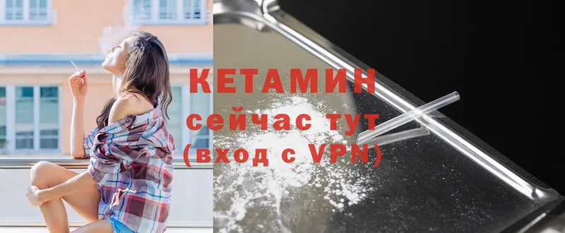 КЕТАМИН VHQ  Белоярский 