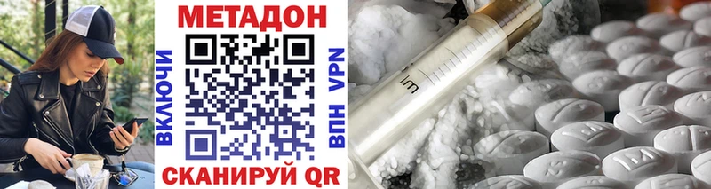 Метадон methadone Белоярский