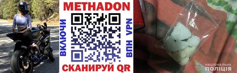 купить   Белоярский  МЕТАДОН кристалл 