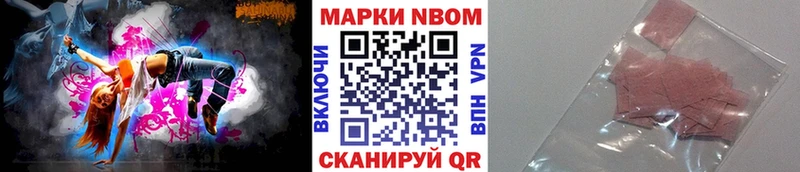 купить наркотик  ОМГ ОМГ зеркало  Наркотические марки 1,5мг  Белоярский 