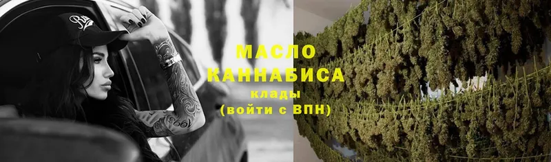 Дистиллят ТГК THC oil Белоярский